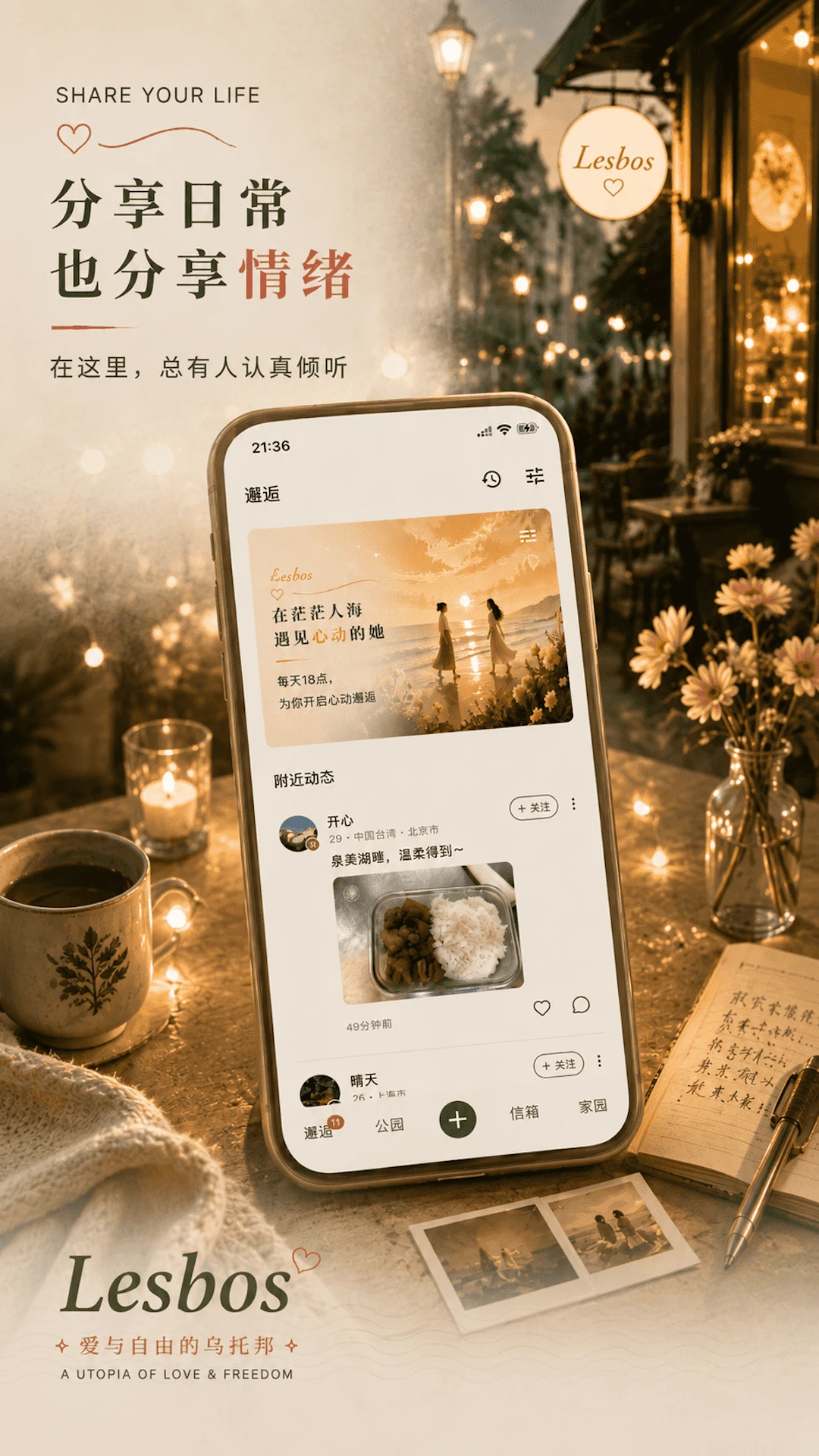 Lesbos3.0.0 �罻��������