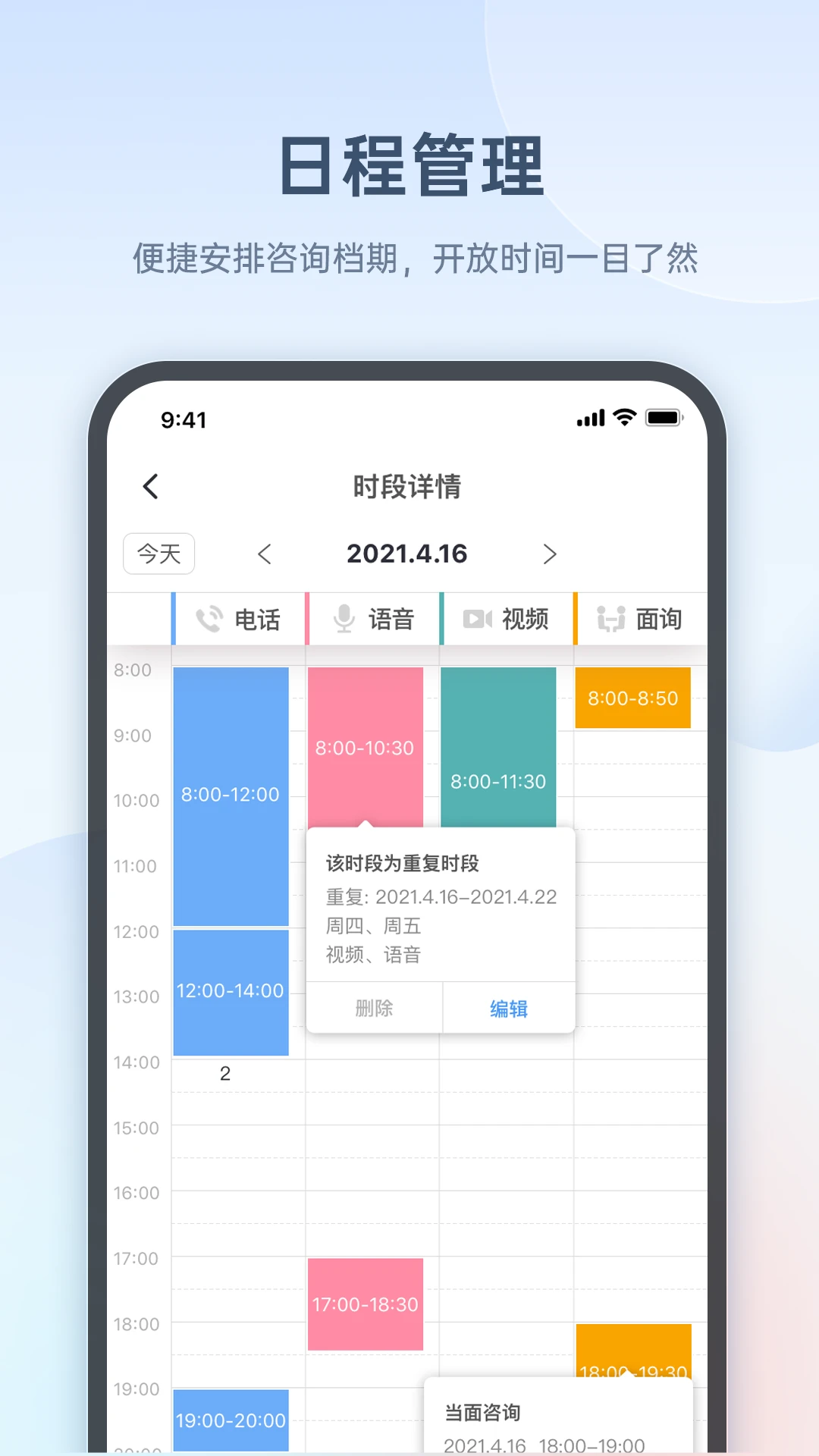心雀咨询师版2.0.1 心理咨询助手