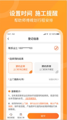 工奇兵APP官方下载最新版 安卓版