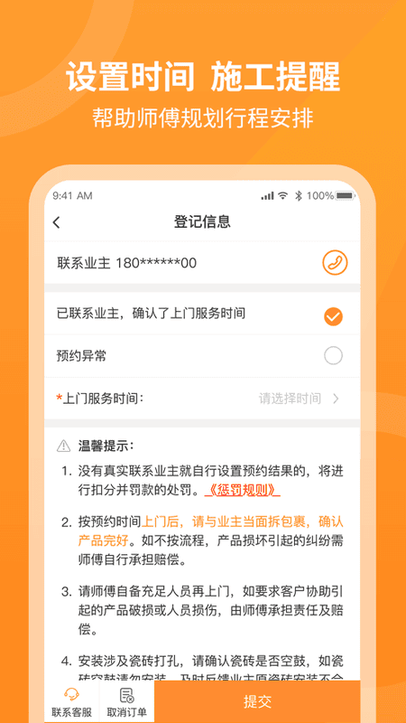 工奇兵接单平台下载安装 安卓版