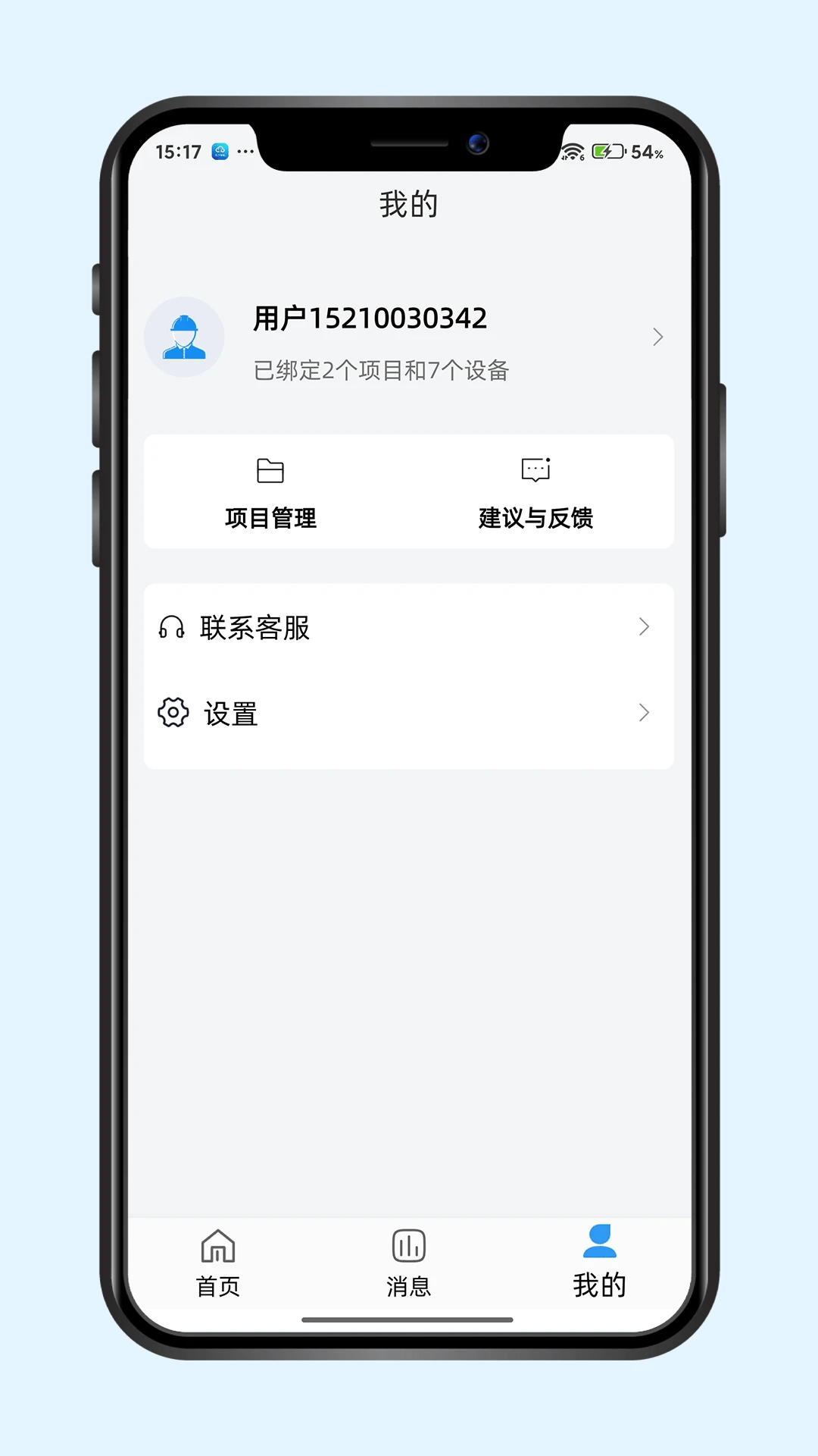 易点消防1.0.31 智慧消防管理