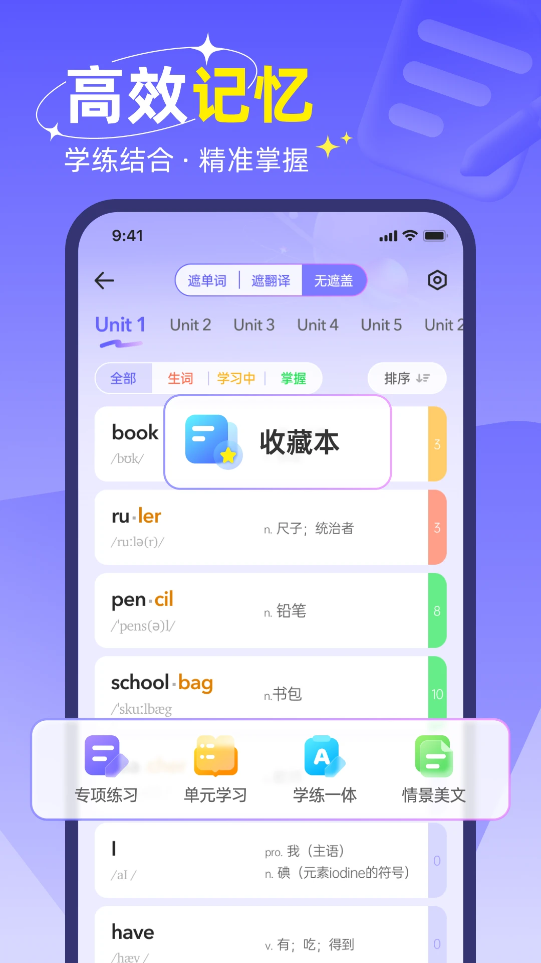 快易词霸1.1.1 极速查词翻译