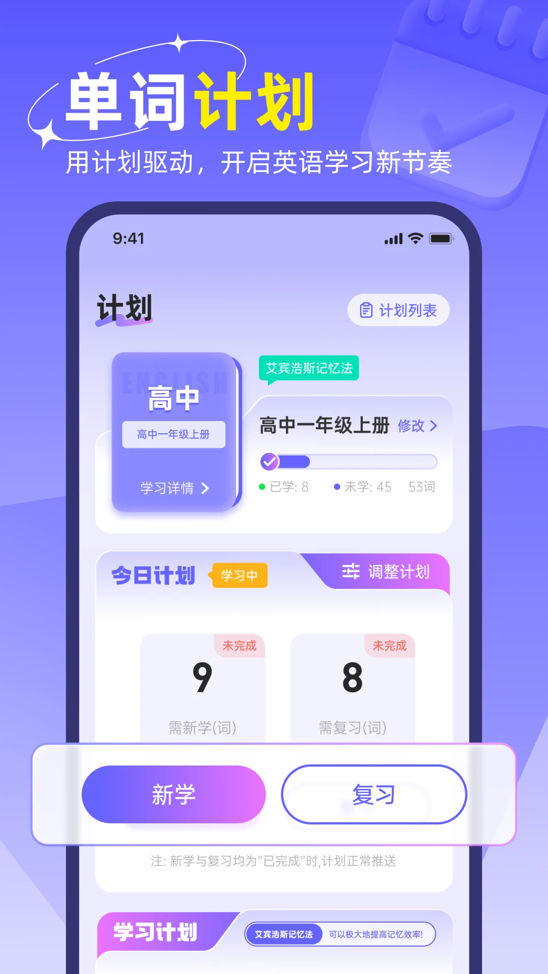 快易词霸1.1.1 极速查词翻译