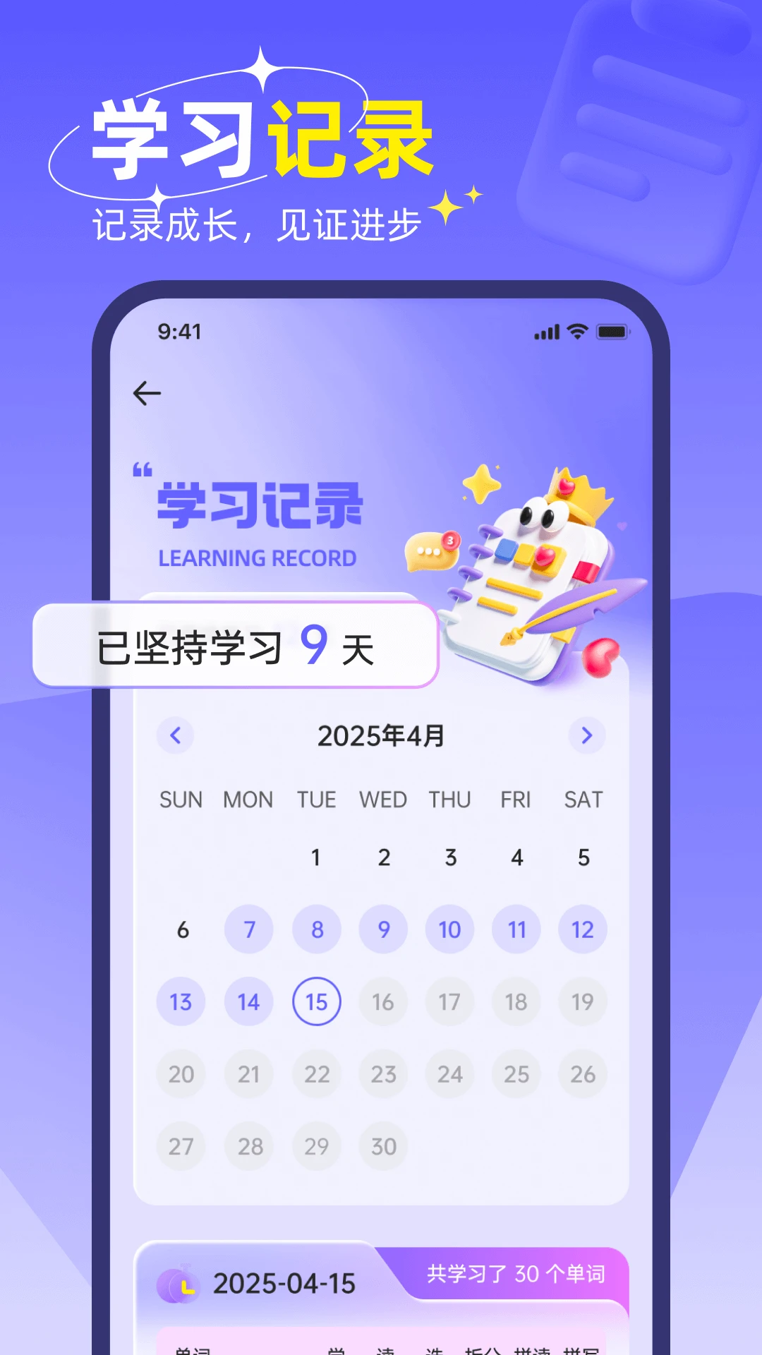 快易词霸1.1.1 极速查词翻译