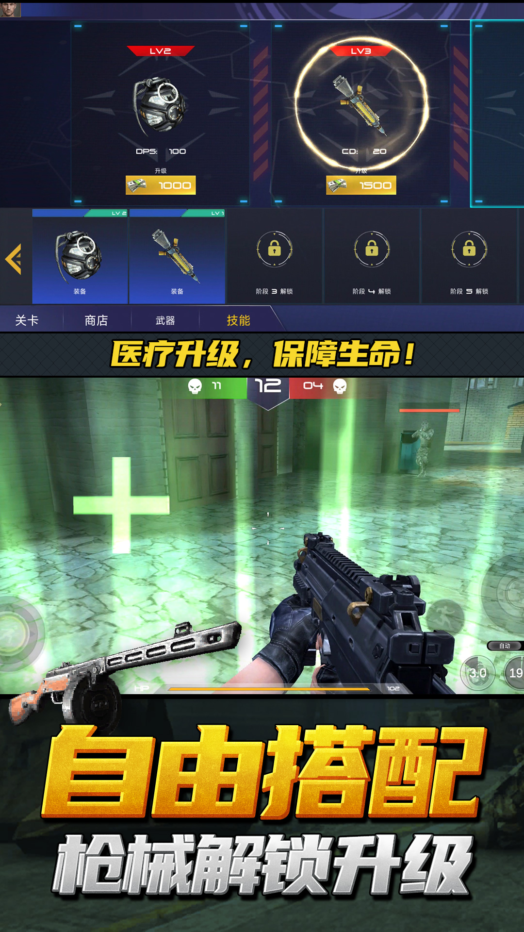 Shadow Hero Offline Zombie War安卓中文版下载 新手实战操作与武器升级界面