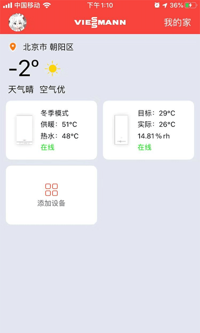 ��˹������5.1.3 ���ܲ�ů����