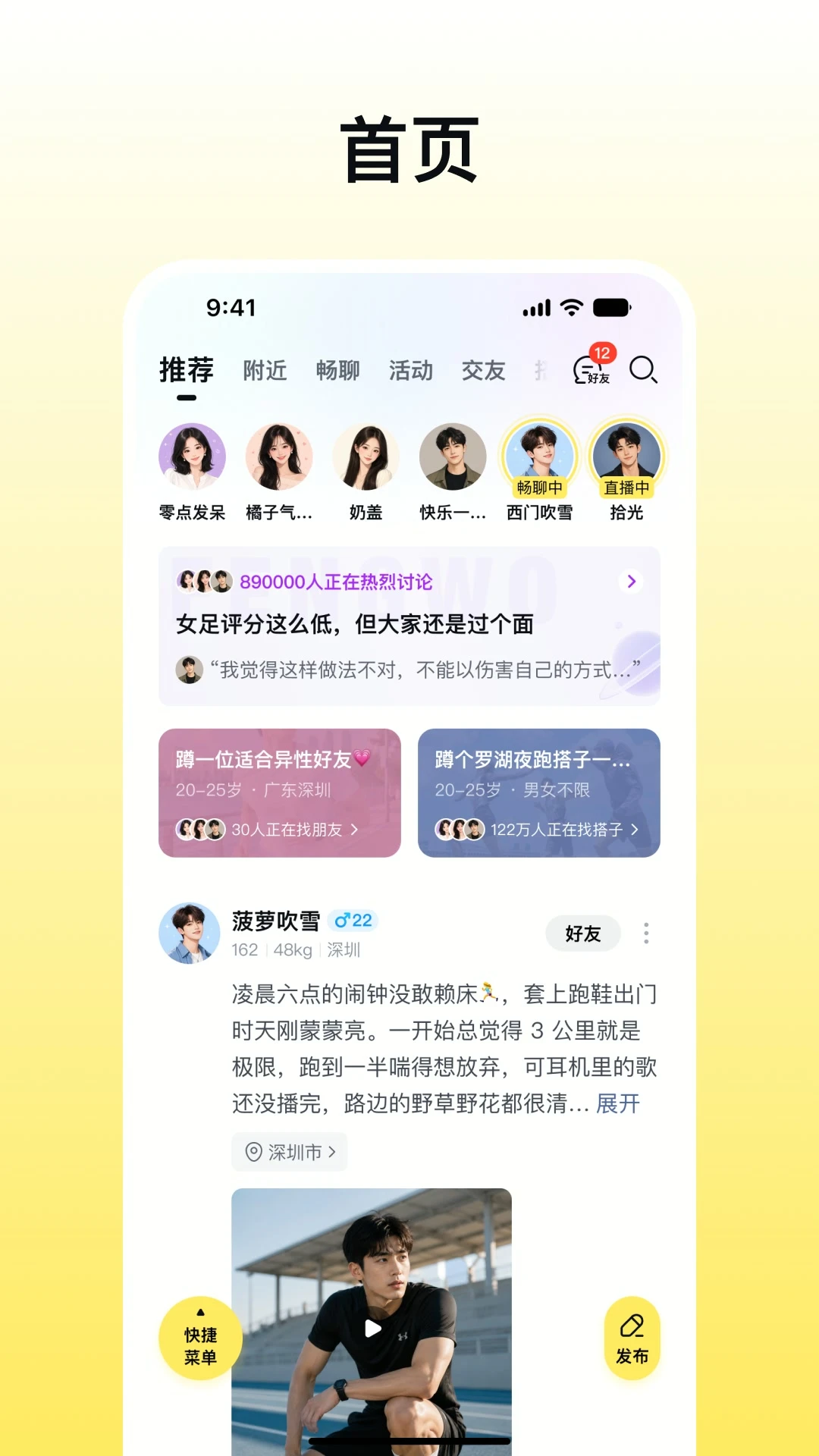 蜂喔6.0.0 商家经营助手
