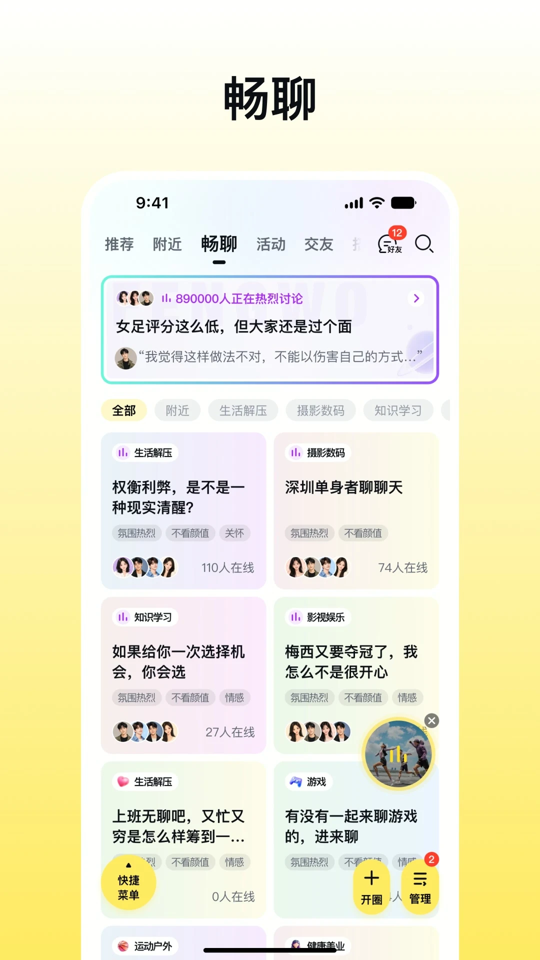 蜂喔6.0.0 商家经营助手