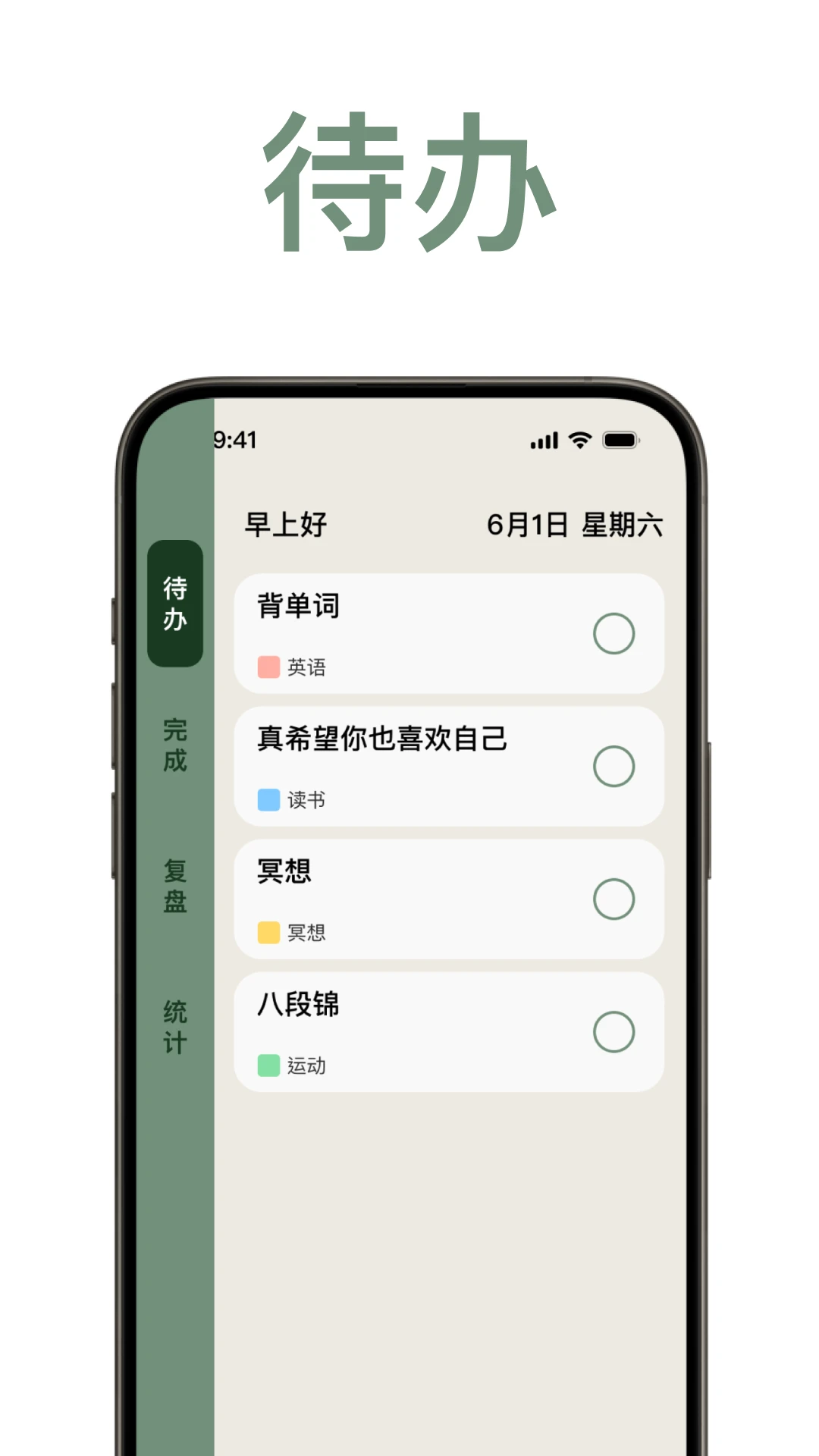 简计2.5.2 工时记录助手