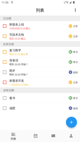 简计2.5.2 工时记录助手