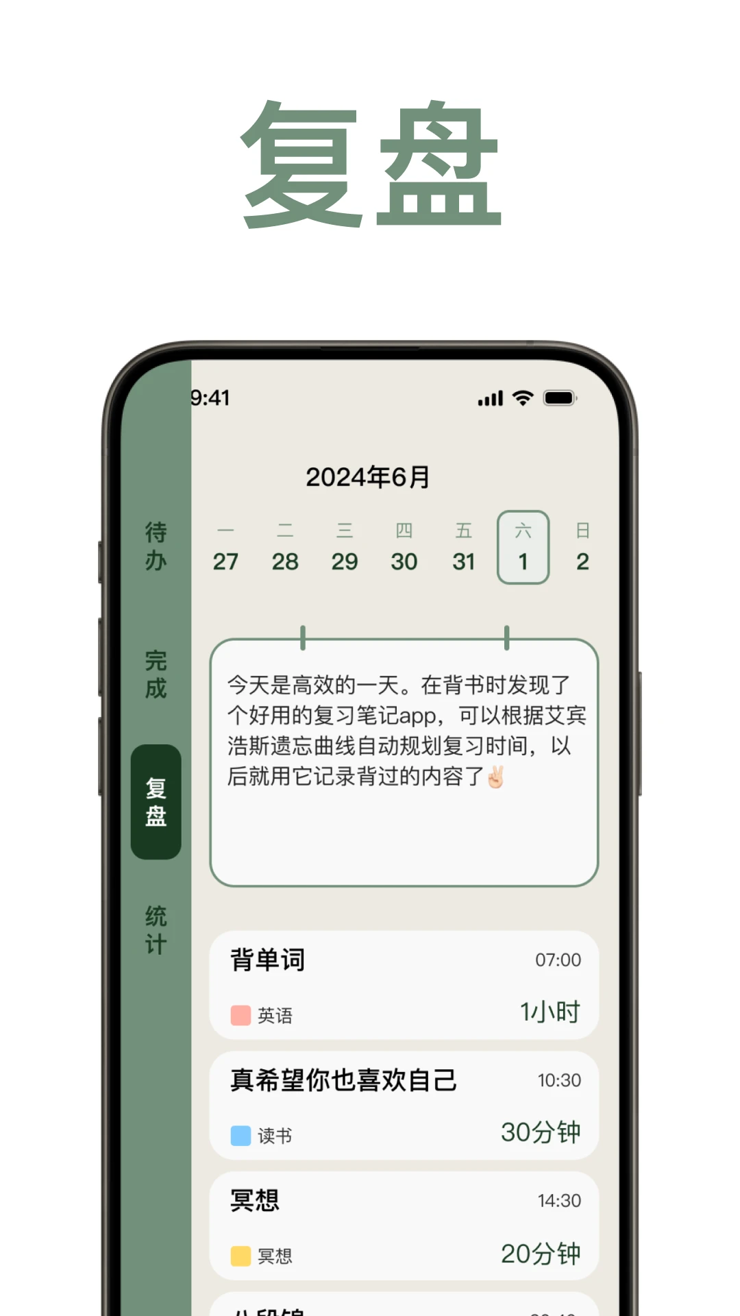 简计2.5.2 工时记录助手