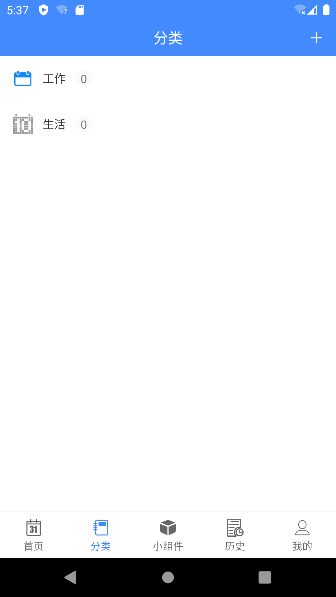 免费mDays倒数天 安卓版 功能展示图