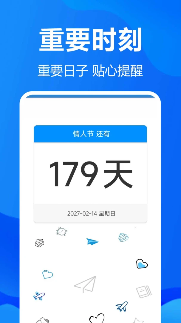 免费mDays倒数天mDays1.0.0.3af-M 倒数日提醒