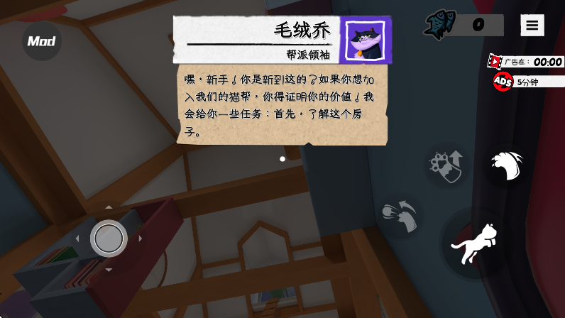 我是猫咪安卓版游戏角色截图