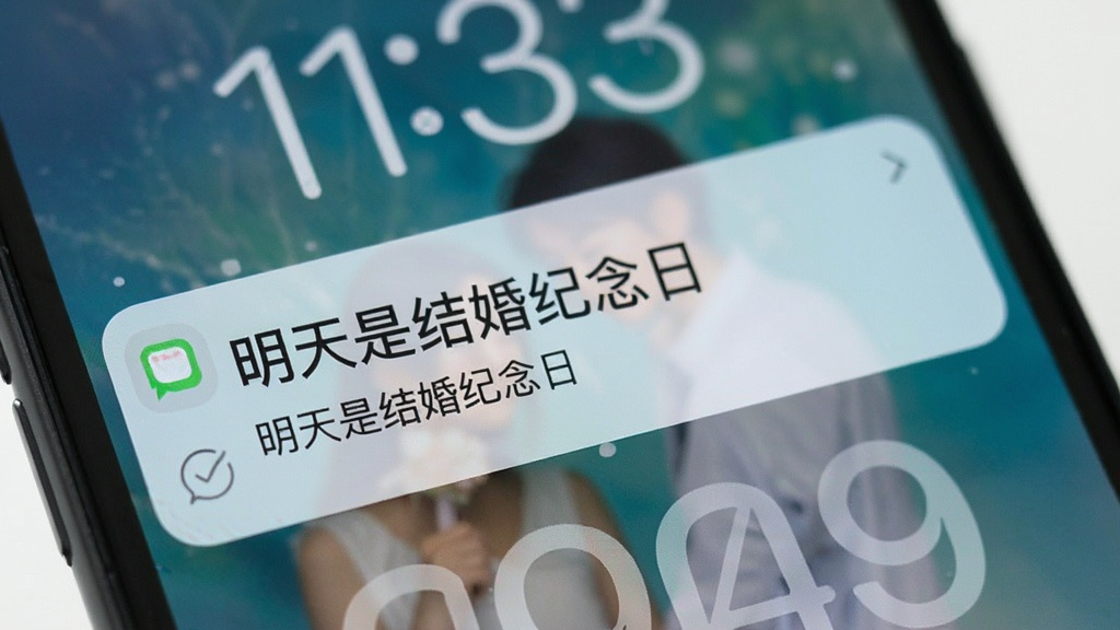 免费mDays倒数天智能提醒通知界面,画面展示手机锁屏界面弹出倒计时提醒通知,通知内容为“明天是结婚纪念日”,背景为手机锁屏壁纸,通知卡片清晰可见,风格简洁,细节到位,画质高清,干净,无多余元素