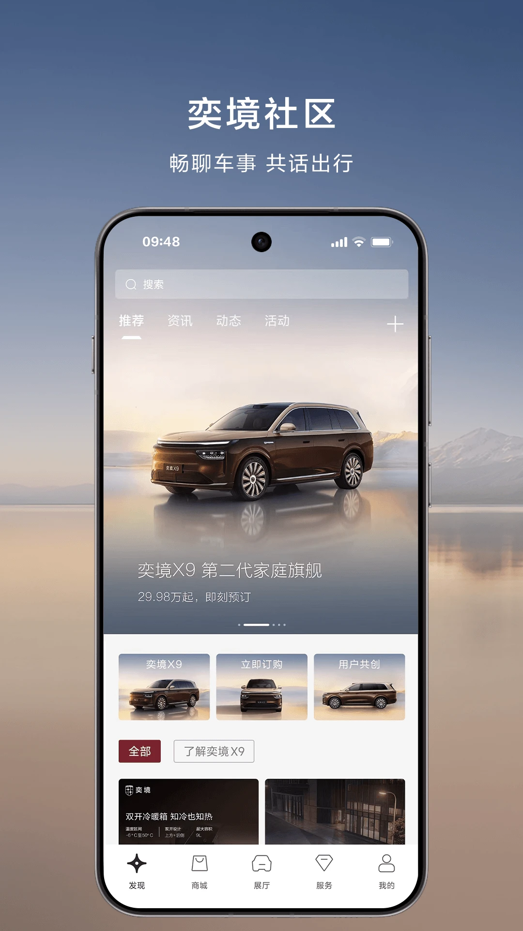 奕境汽车1.1.1 智慧出行 奕境汽车1.1.1 智慧出行