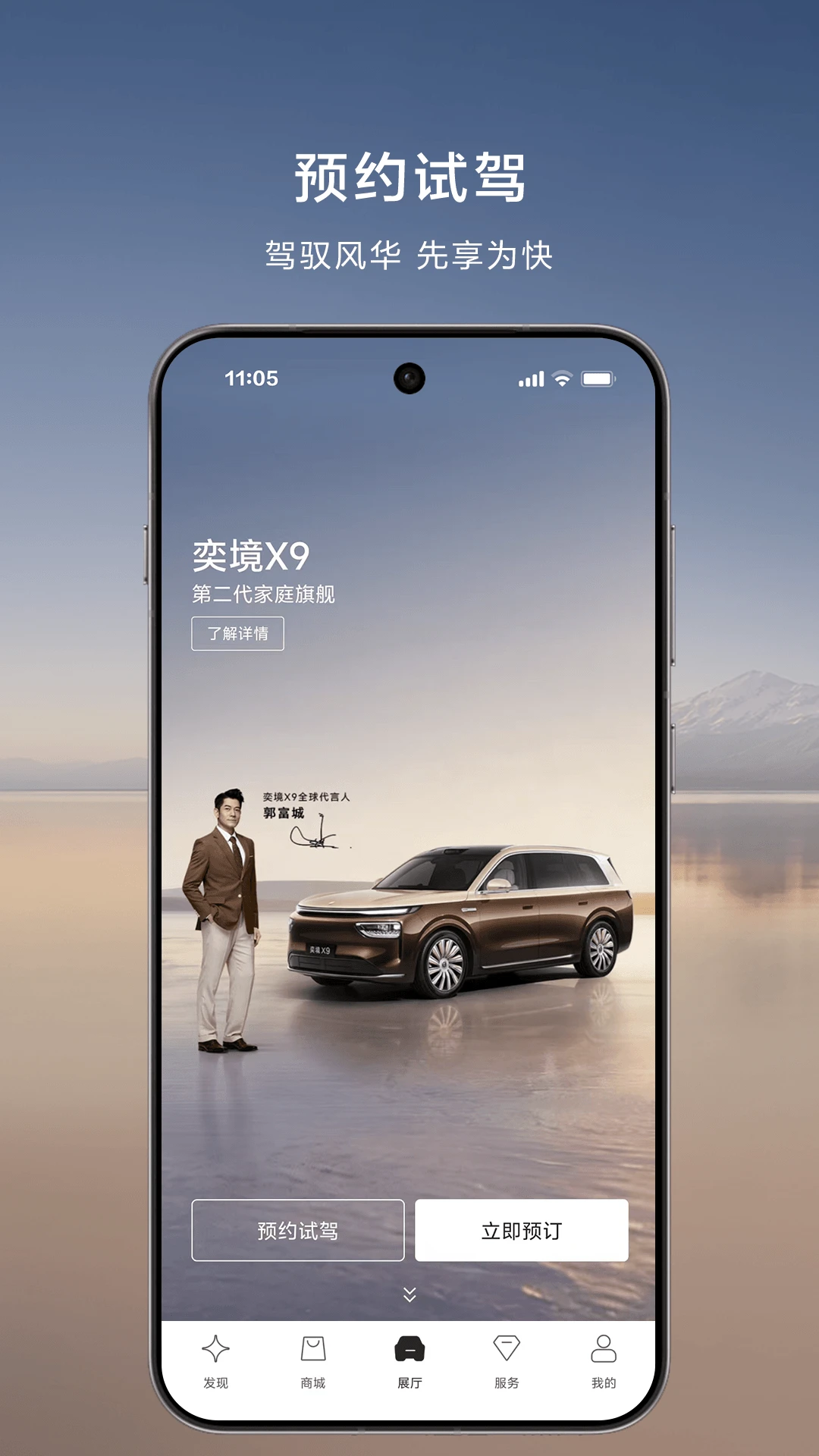 奕境汽车1.1.1 智慧出行 奕境汽车1.1.1 智慧出行