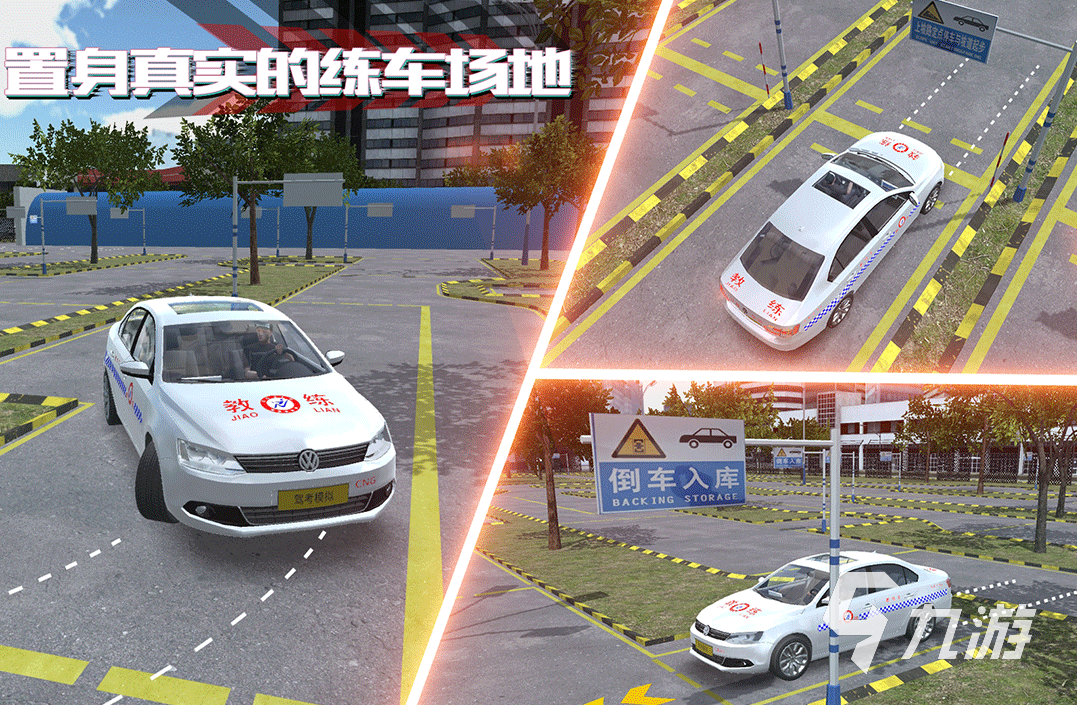 3D开车教室游戏手机版真实模拟驾驶学车体验分享