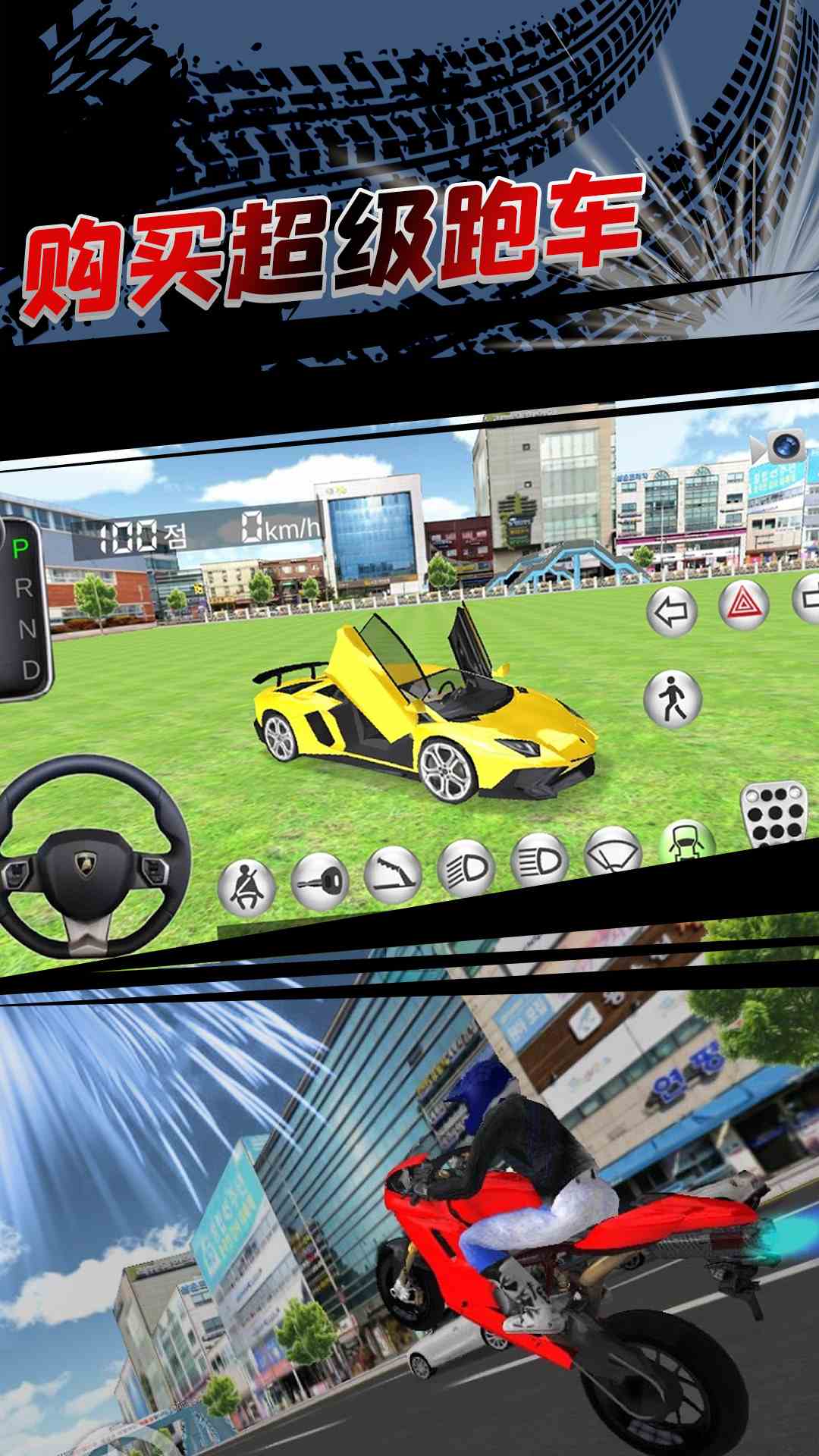 3D开车教室游戏手机版新手学车倒车入库技巧演示