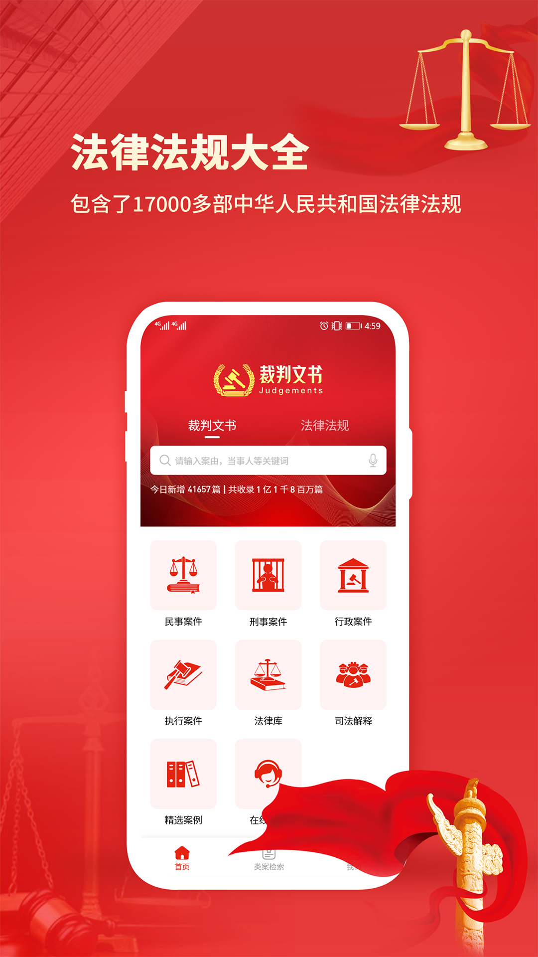 裁判文书微米通 安卓版 下载安装教程图