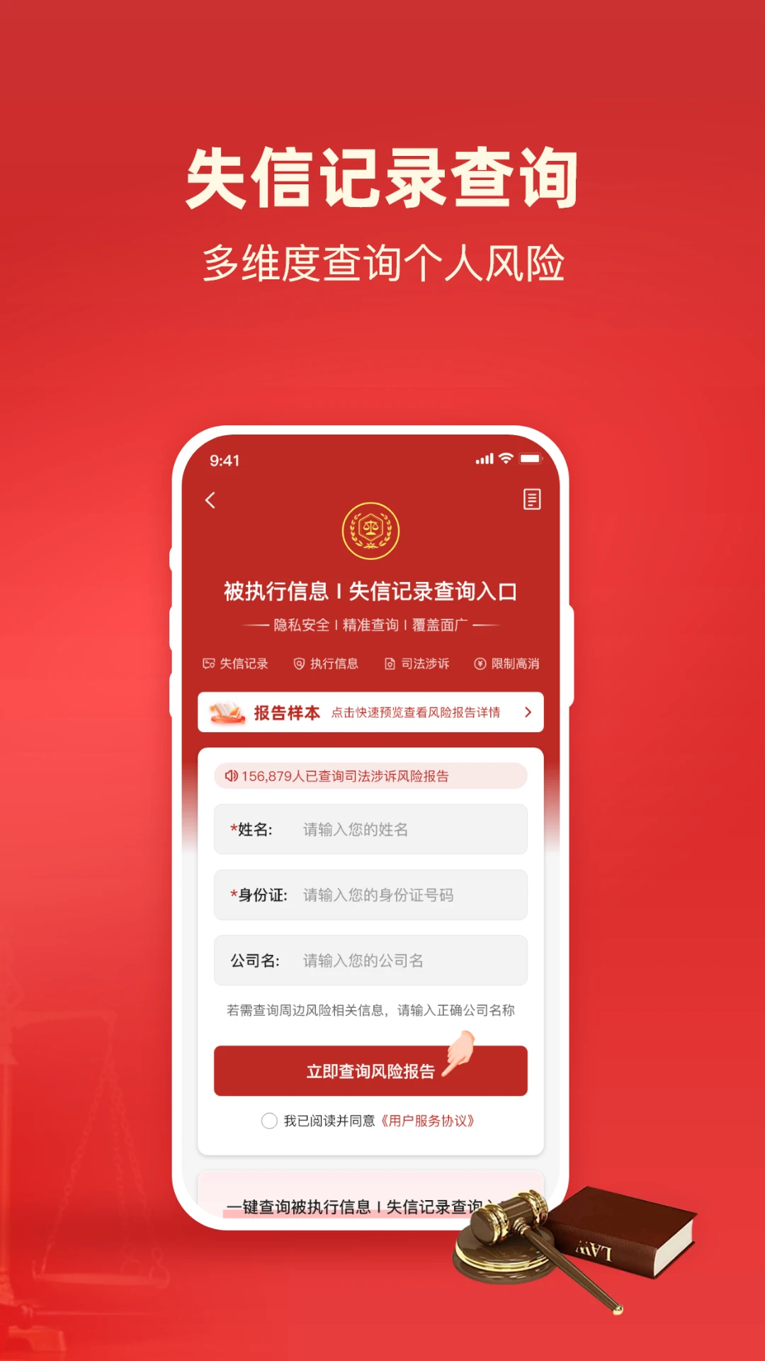 裁判文书微米通4.3 裁判文书速查