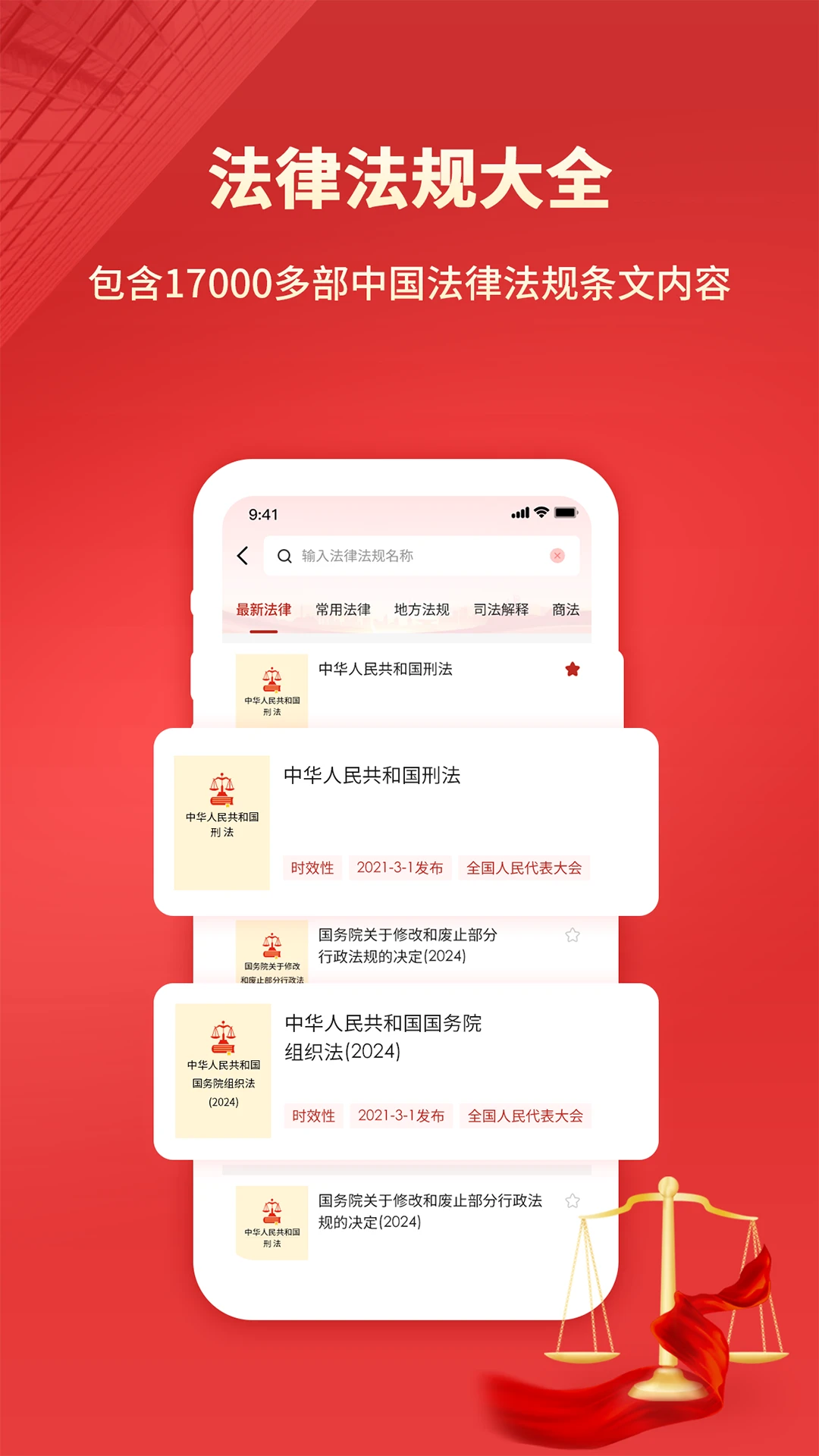 裁判文书微米通4.3 裁判文书速查