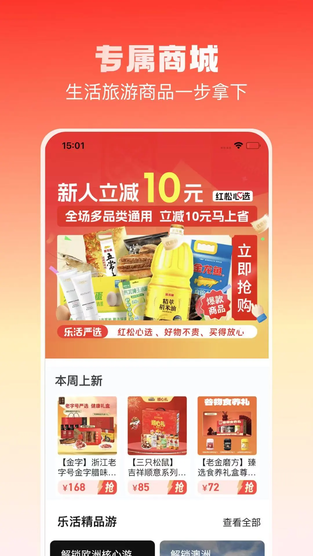 趣乐活2.4.8 健康生活记录