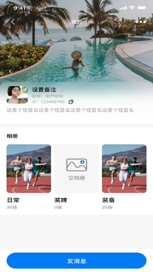 配速相遇1.0.3 跑步社交