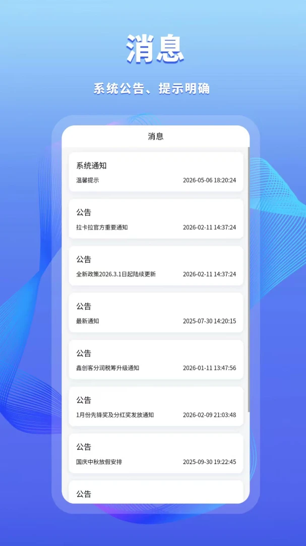鑫纪元1.2.5 便捷生活助手 鑫纪元1.2.5 便捷生活助手