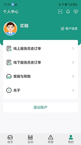 济世中医 安卓版 应用界面截图