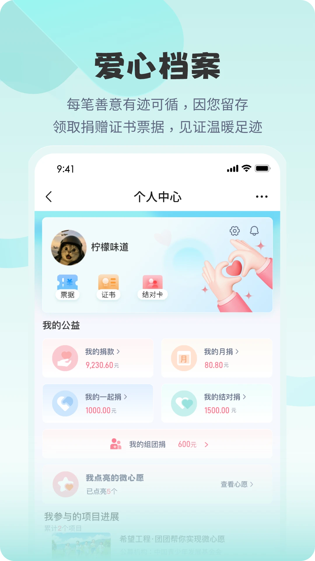 亲青公益1.0.3 公益互助平台 亲青公益1.0.3 公益互助平台