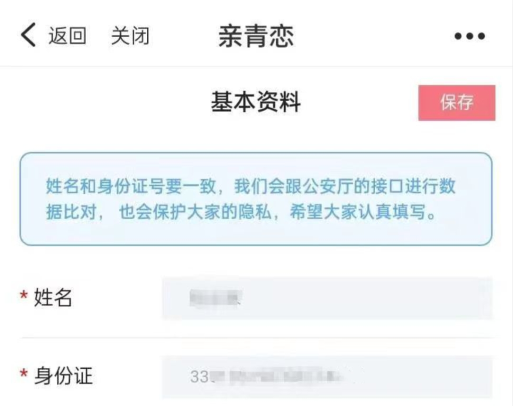 亲青公益 安卓版 注册签收操作界面