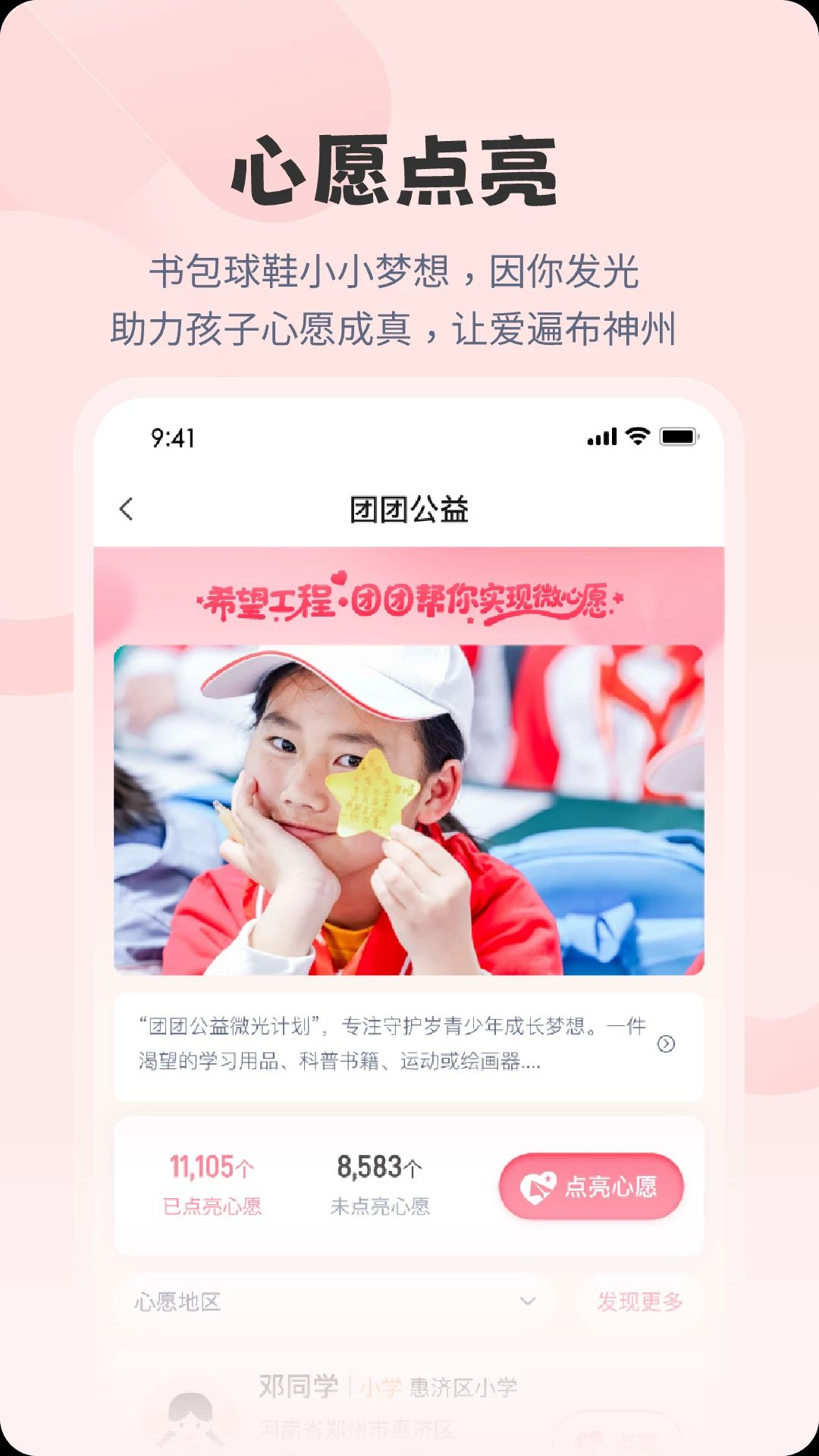 亲青公益1.0.3 公益互助平台 亲青公益1.0.3 公益互助平台