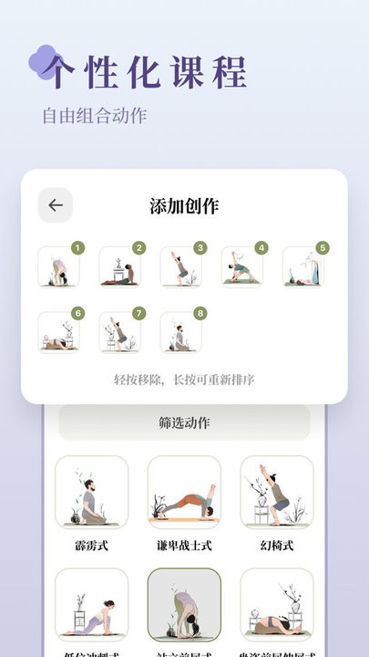 瑜悦瑜伽官方手机版下载 安卓安装步骤截图