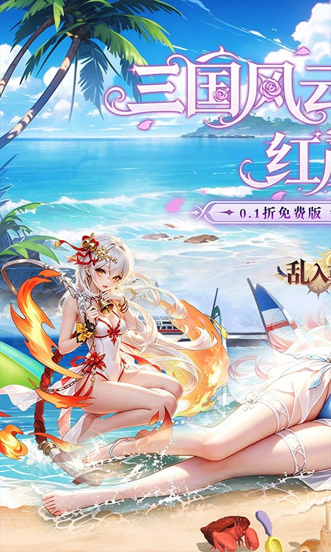 乱入英雄3.0 乱斗卡牌竞技