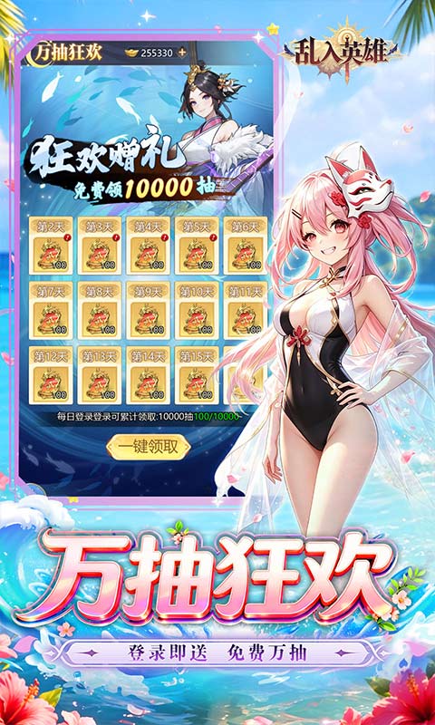 乱入英雄3.0 乱斗卡牌竞技