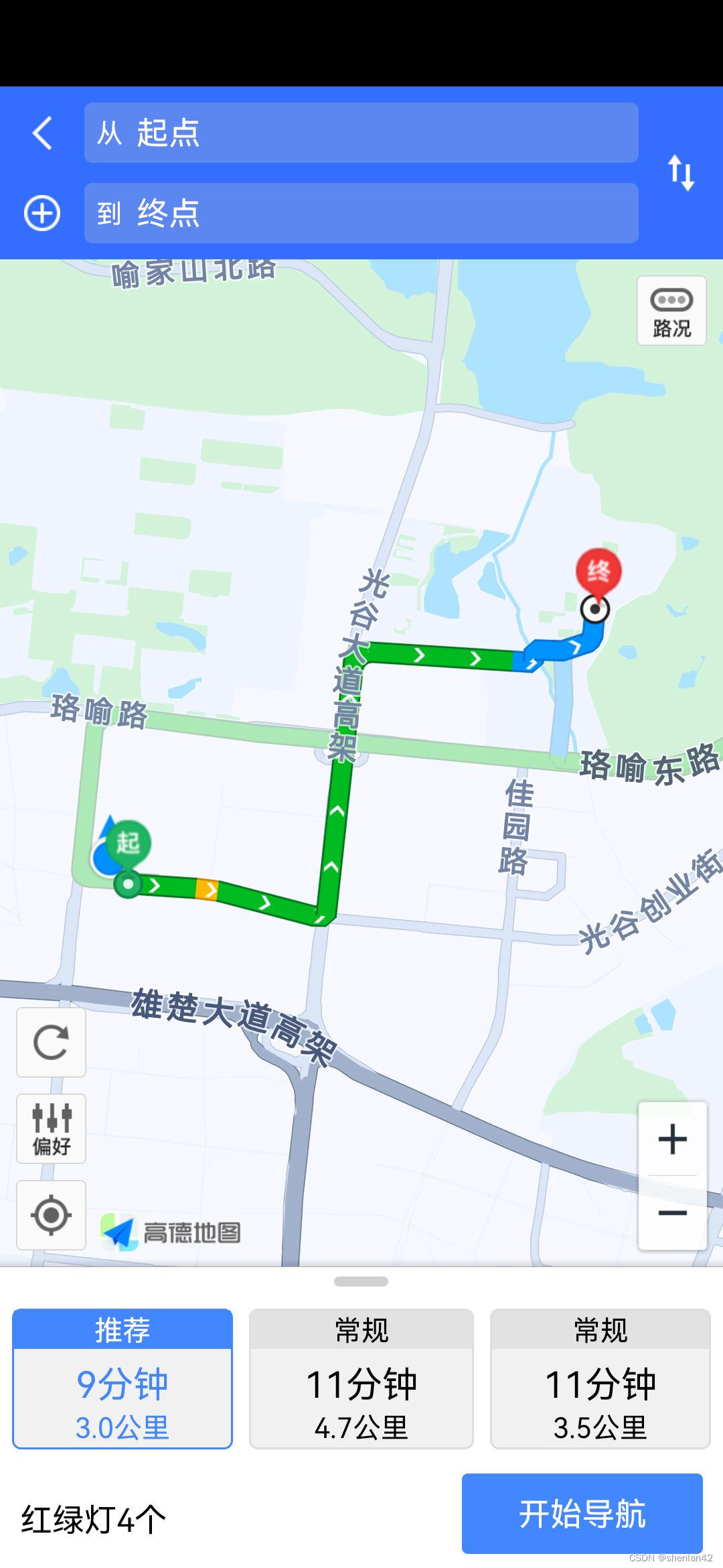 高图地图免费导航 安卓版 路线规划界面截图