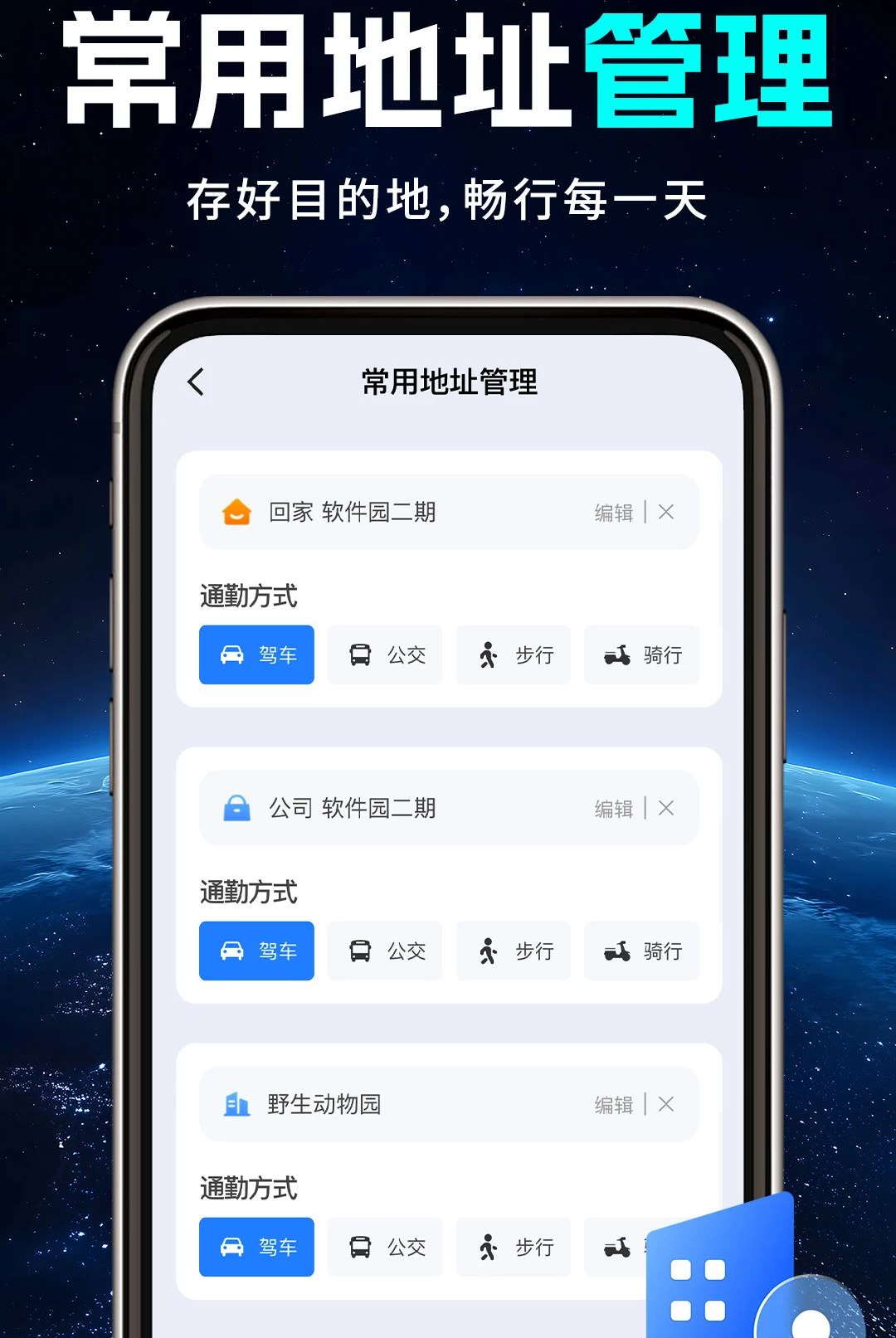 高图地图免费导航1.0.1 精准导航 高图地图免费导航1.0.1 精准导航