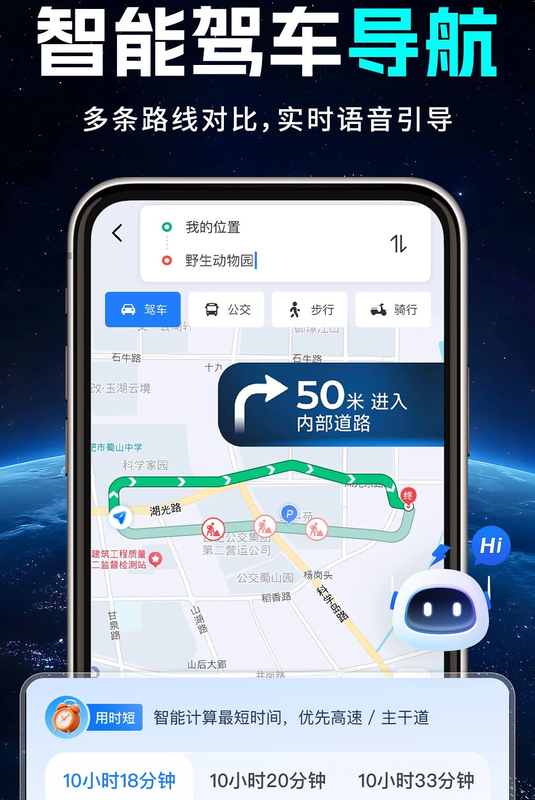 高图地图免费导航1.0.1 精准导航 高图地图免费导航1.0.1 精准导航