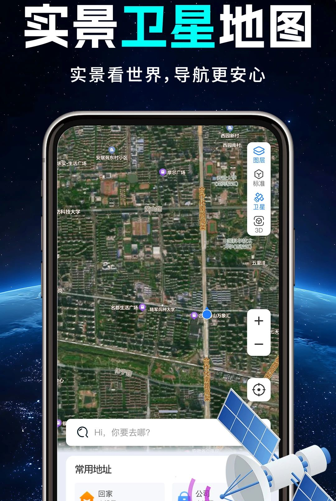 高图地图免费导航1.0.1 精准导航 高图地图免费导航1.0.1 精准导航