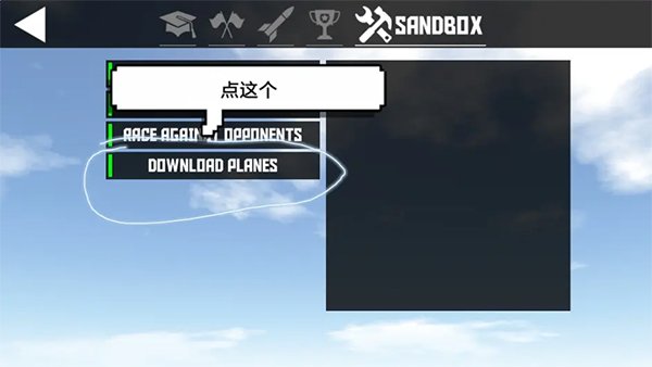 简单飞机下载中文版安装v1.12.211 安卓版