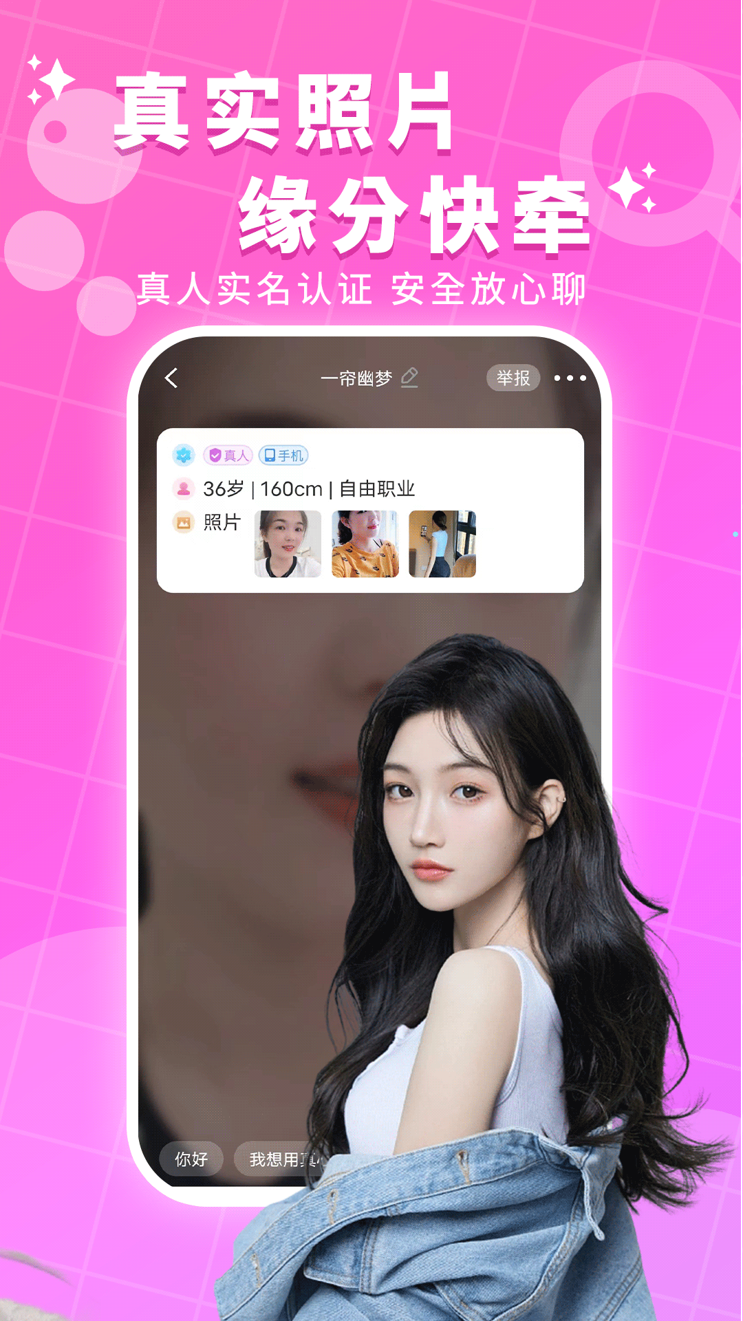 附近陌泡约聊软件app免费下载 安卓安装权限设置 附近的人功能