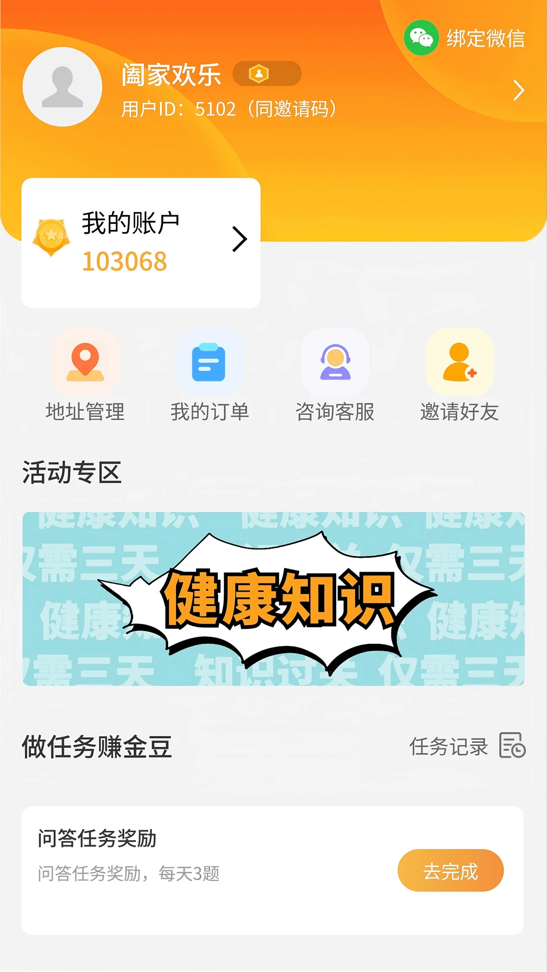 自律星1.0.4 习惯养成打卡