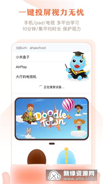 ahakid官方手机版软件下载安装最新版 苹果App Store搜索下载示意图
