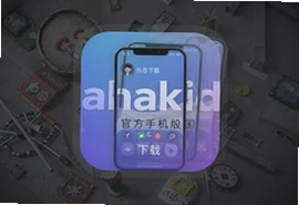 ahakid官方手机版软件下载安装最新版