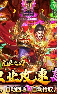 无畏之刃赤练传世1.0.2 传奇角色扮演