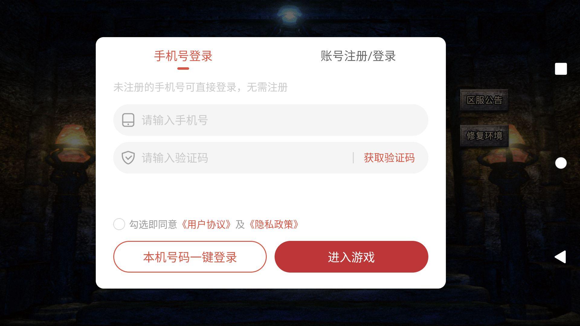 无畏之刃赤练传世1.0.2 传奇角色扮演