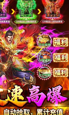 无畏之刃赤练传世1.0.2 传奇角色扮演