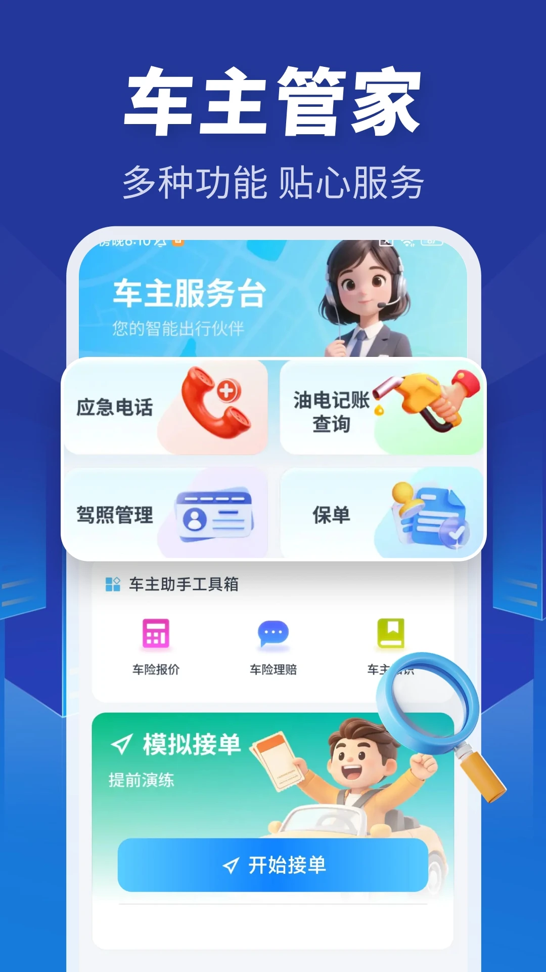 ˳�糵��ͬ��1.0.3 �����ӵ�����