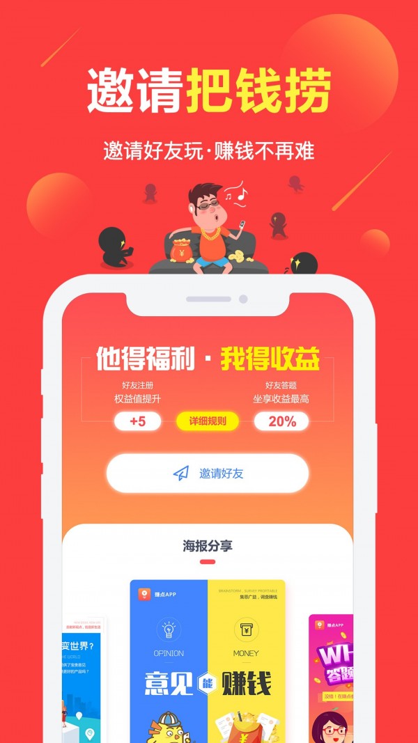 乐赚看点app手机版下载新手提现规则与使用技巧配图